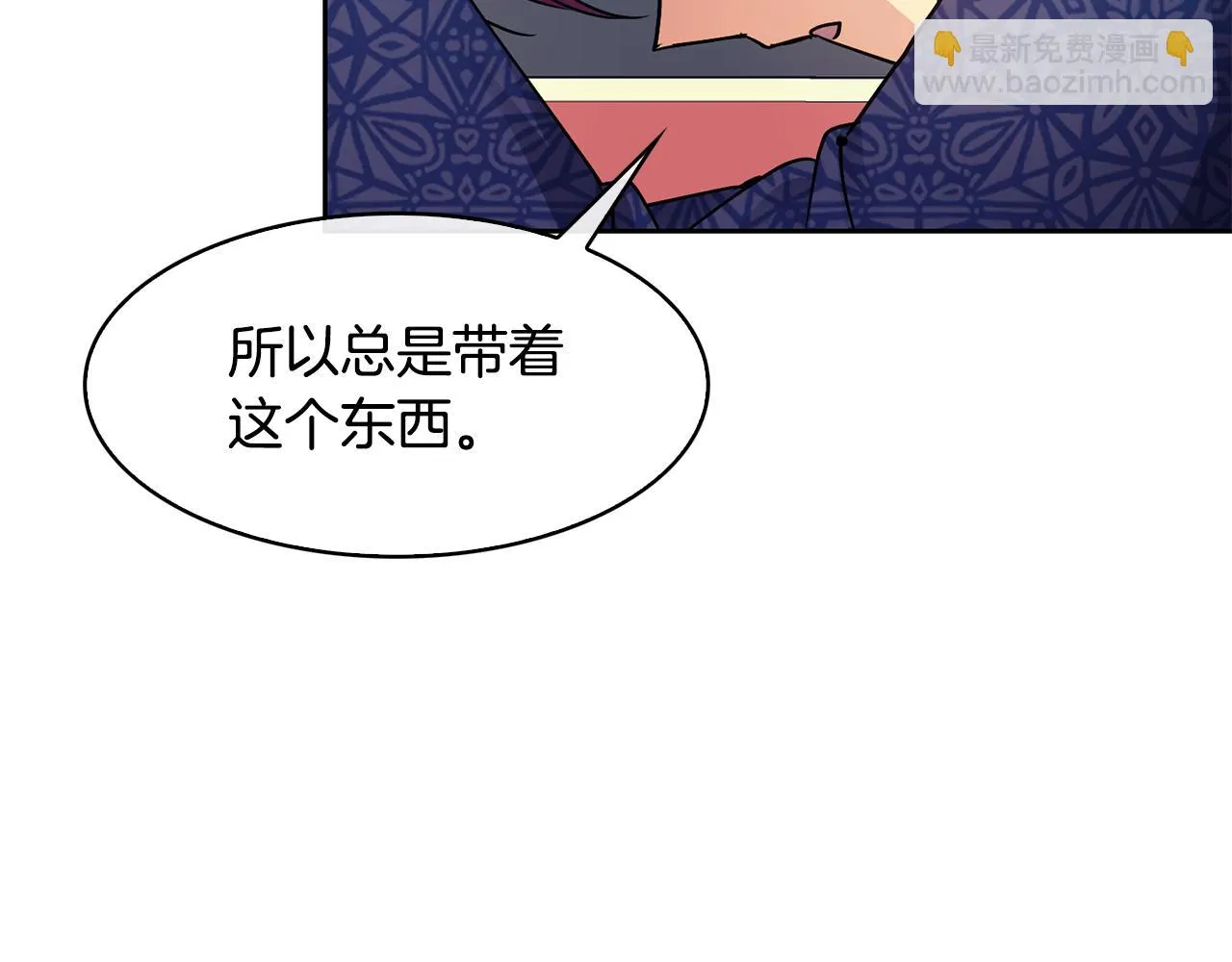 第103话 反转 第83页