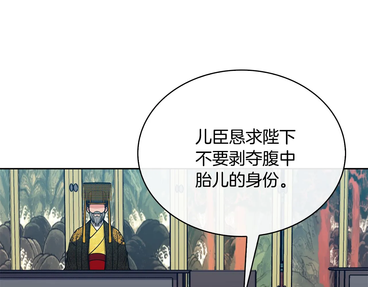 第103话 反转 第84页