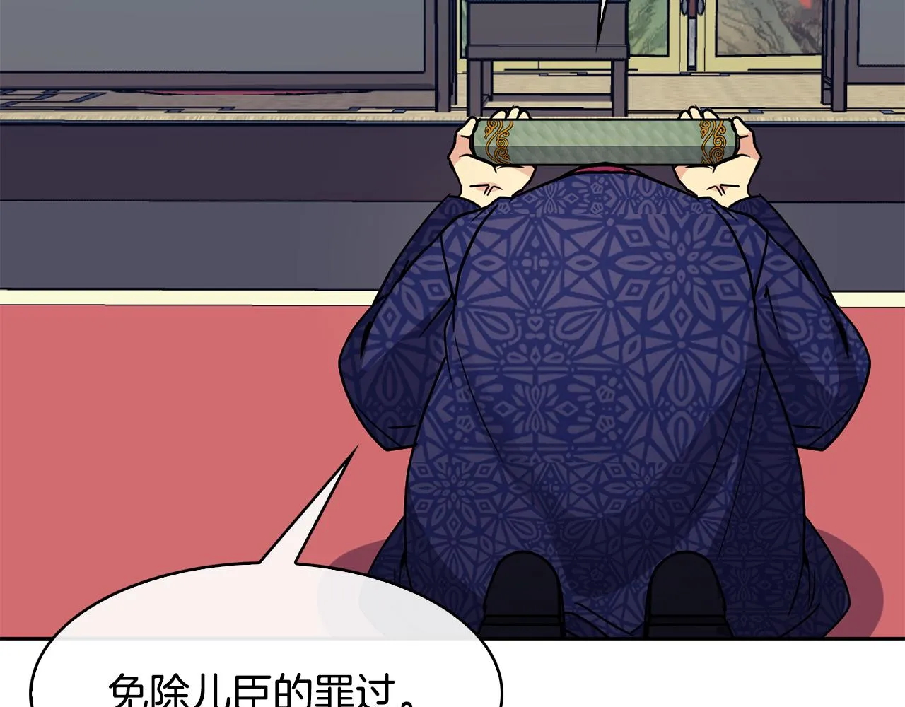 第103话 反转 第85页