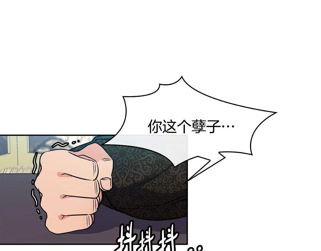第103话 反转 第87页