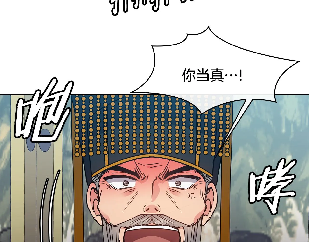 第103话 反转 第88页