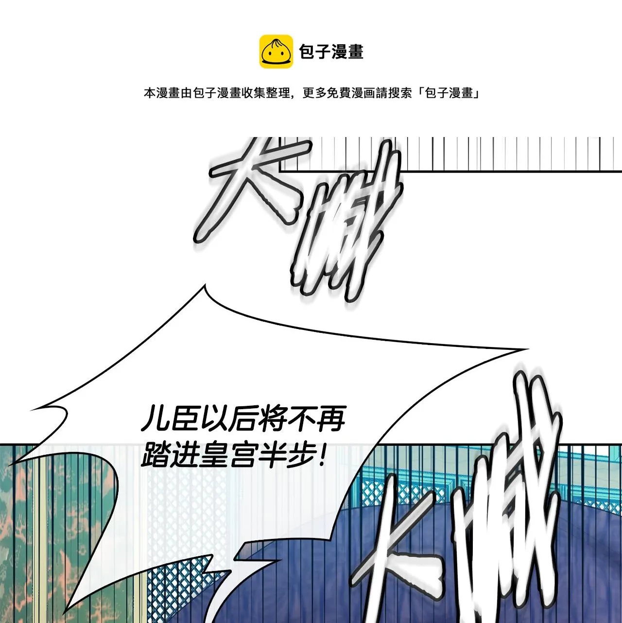第103话 反转 第91页