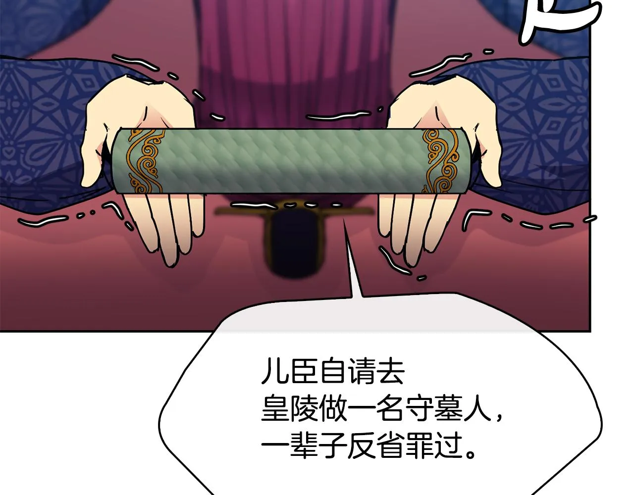 第103话 反转 第94页
