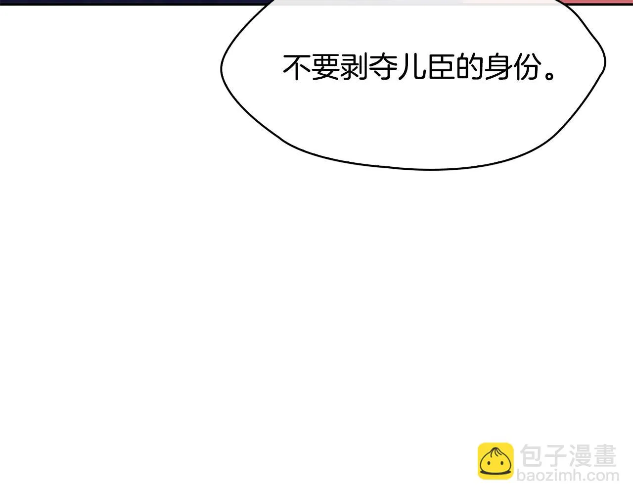 第103话 反转 第97页