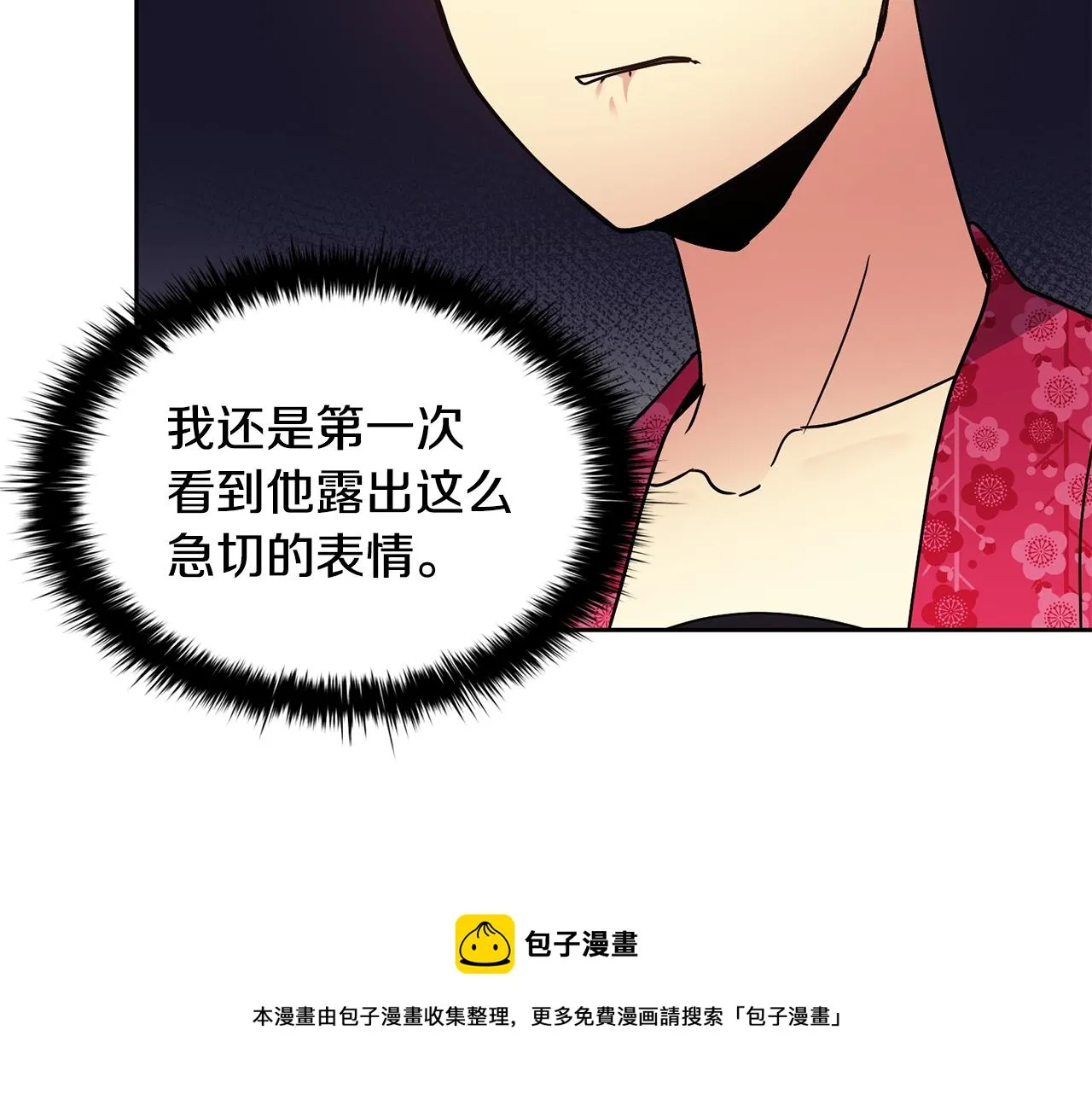 第103话 反转 第101页