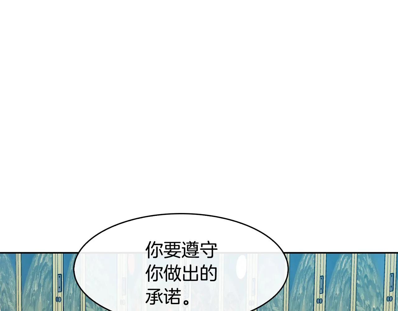 第103话 反转 第105页