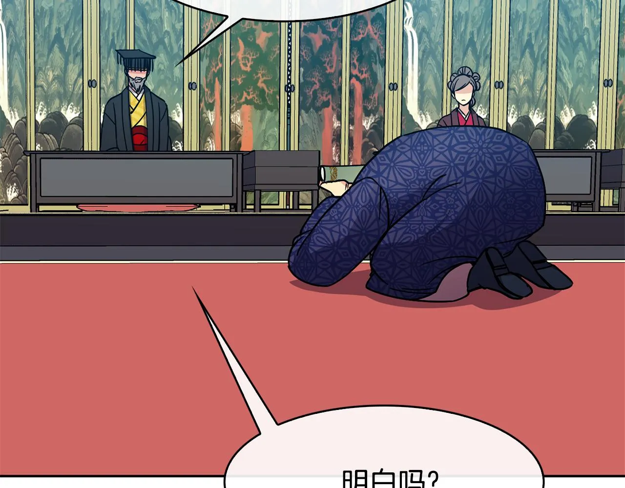 第103话 反转 第106页
