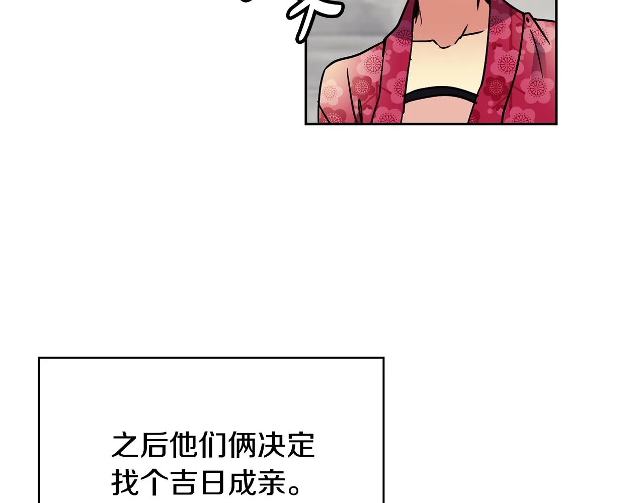 第103话 反转 第118页