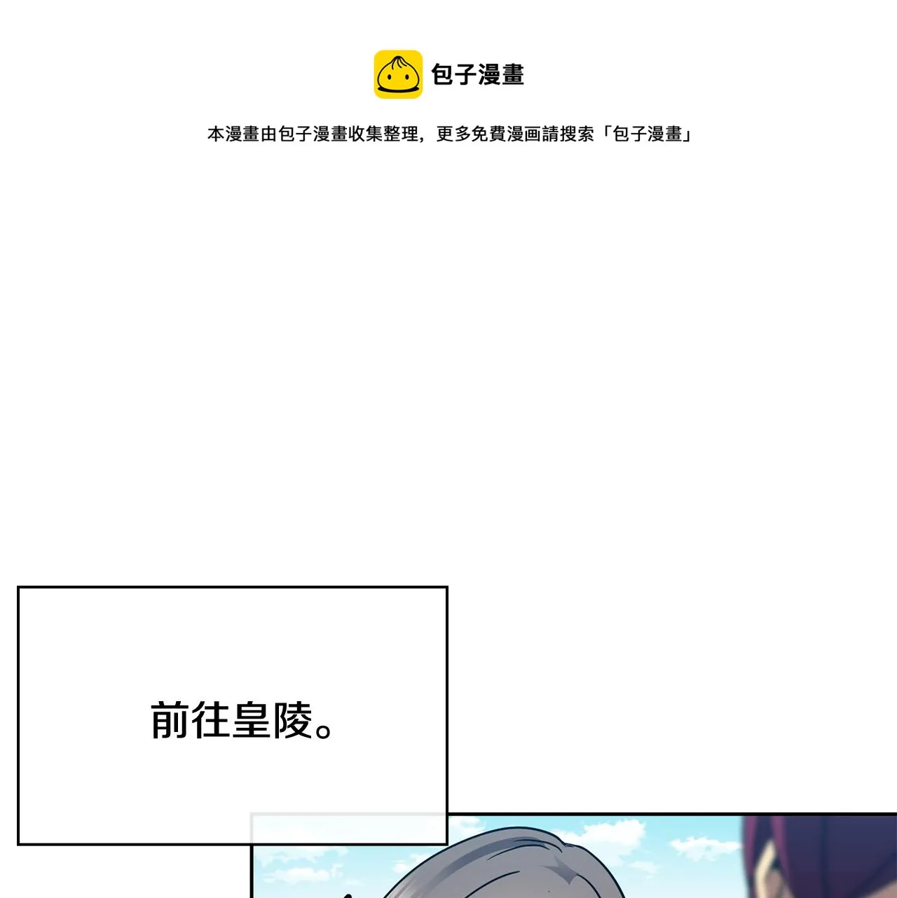 第103话 反转 第121页