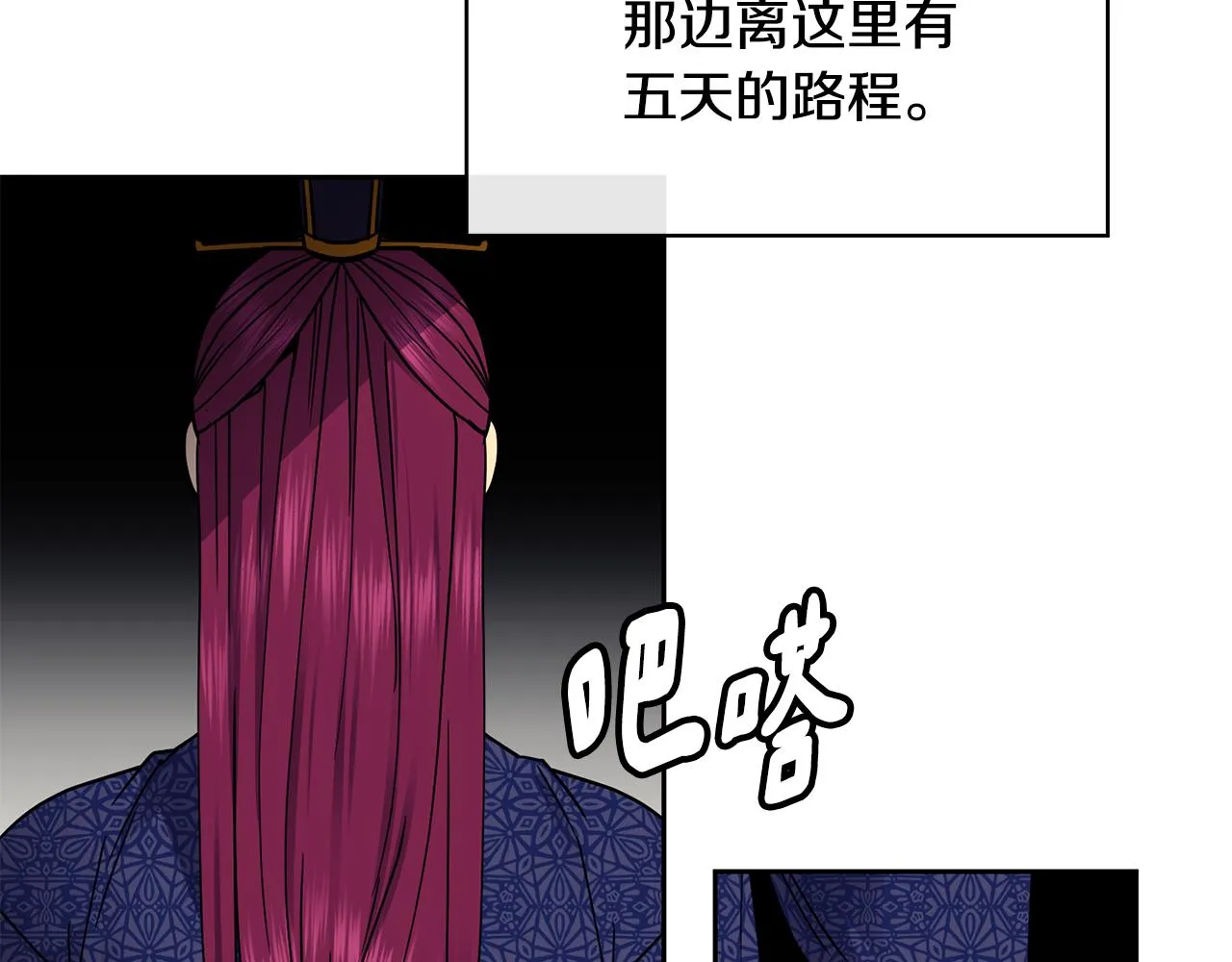 第103话 反转 第124页