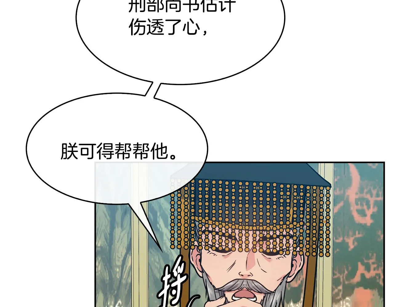 第102话 被贬 第24页