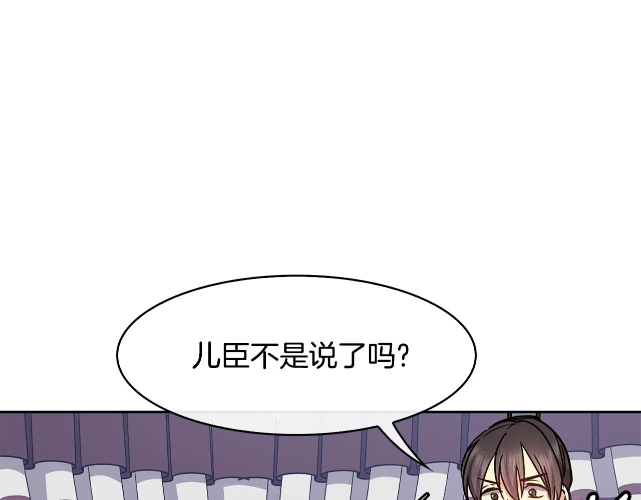 第99话 执意惩罚 第116页
