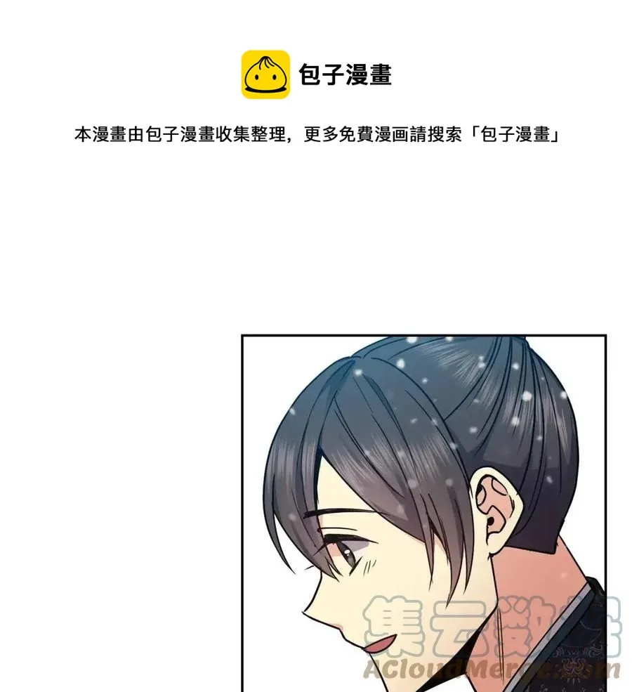 第97话 温泉 第77页