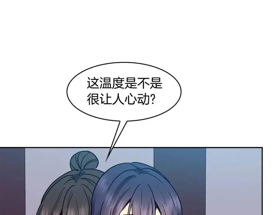 第97话 温泉 第115页