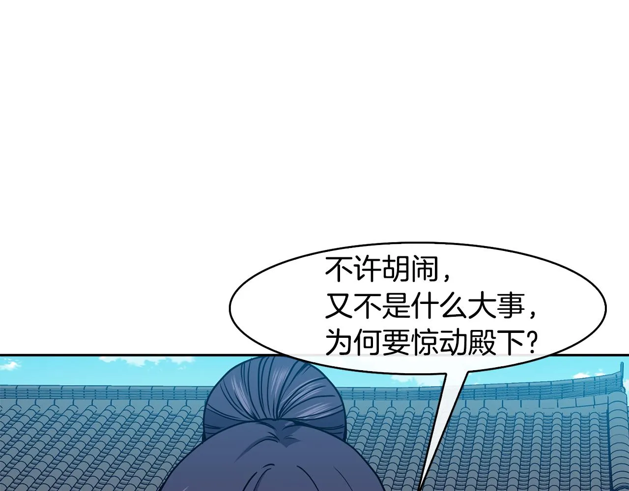 第49话 放孔明灯 第10页