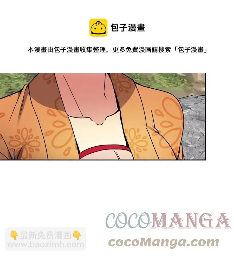 第96话 理由 第9页