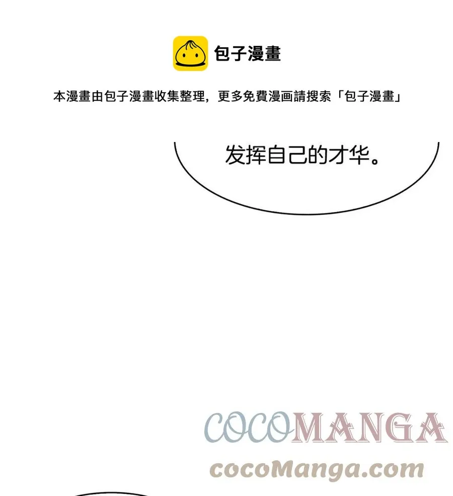 第96话 理由 第21页