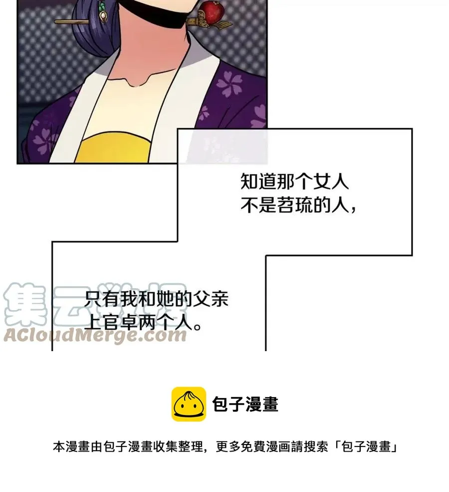 第94话 失踪 第89页