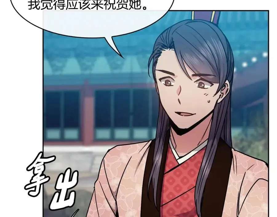 第93话 目标 第50页