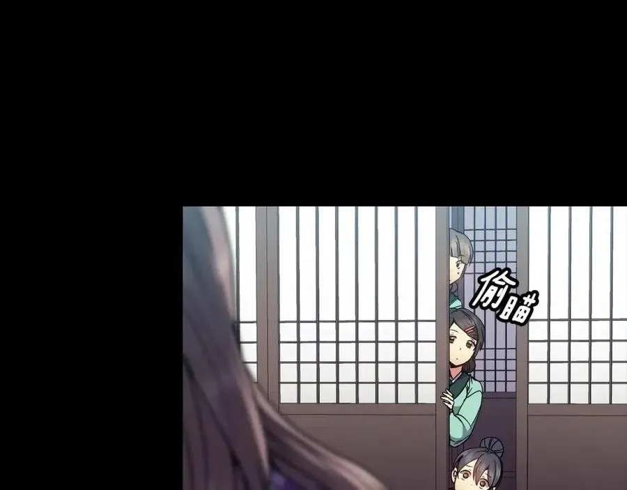 第88话 禁忌姻缘 第10页