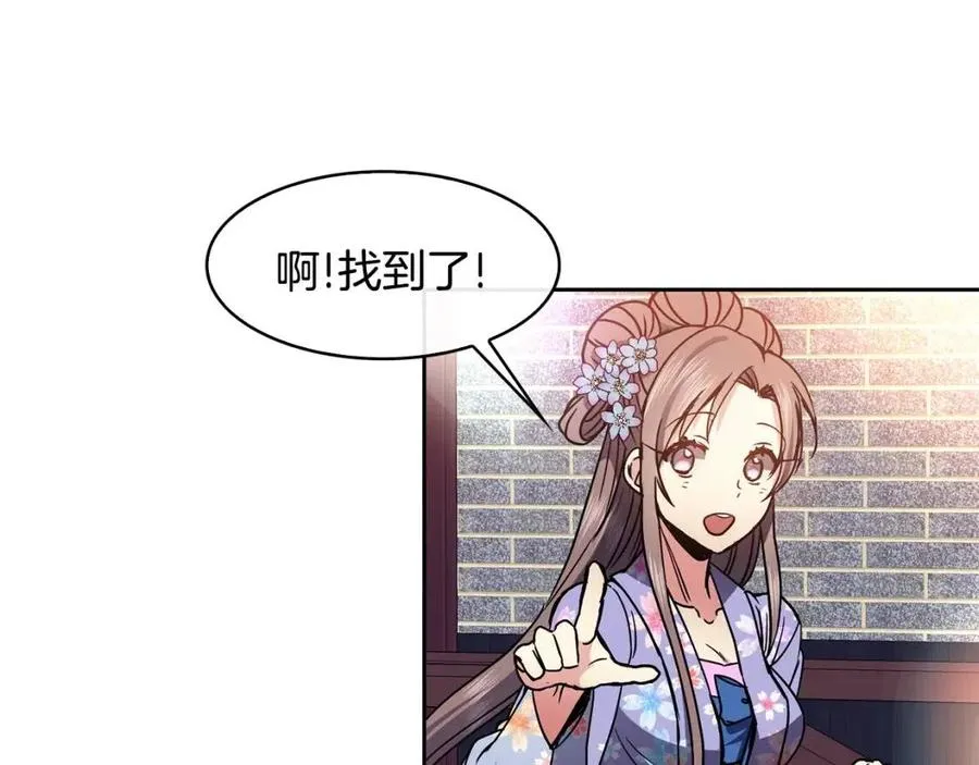 第88话 禁忌姻缘 第72页