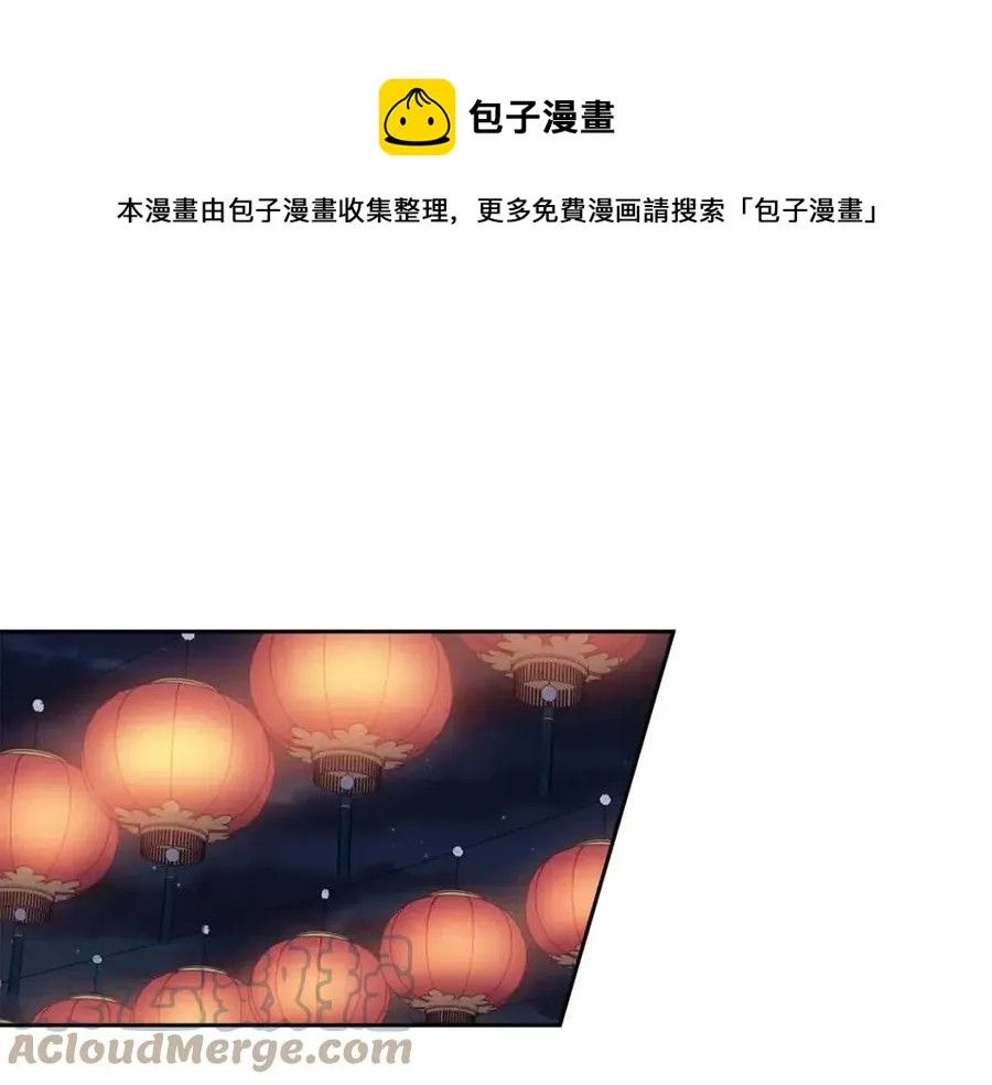 第88话 禁忌姻缘 第101页