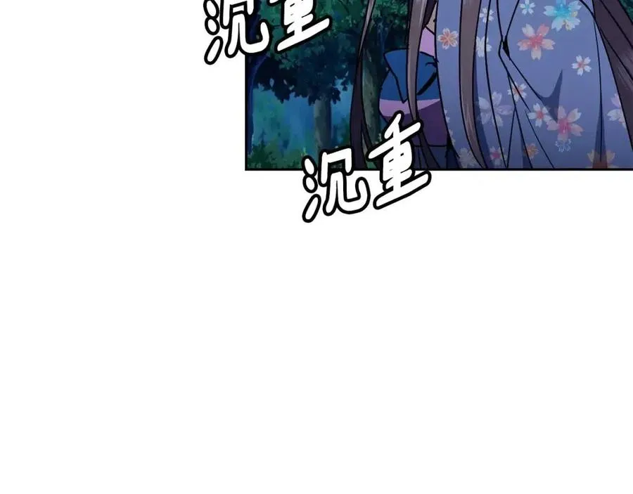 第88话 禁忌姻缘 第106页