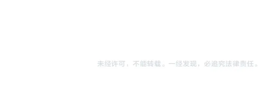 第88话 禁忌姻缘 第127页