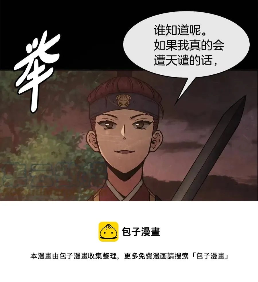 第85话 那一天 第21页