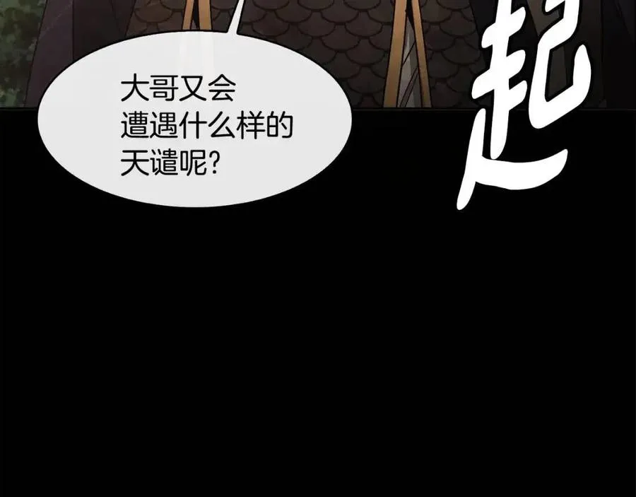 第85话 那一天 第23页