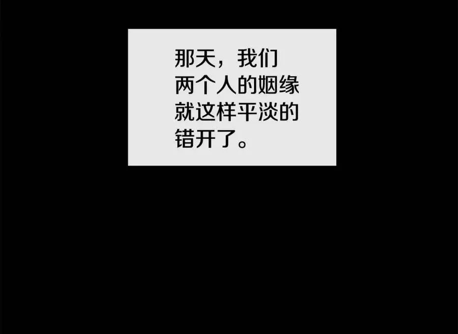 第84话 前世的初见 第75页