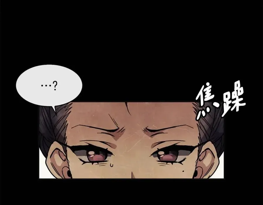 第84话 前世的初见 第86页