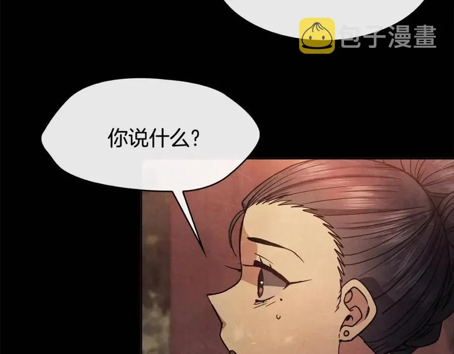 第84话 前世的初见 第107页