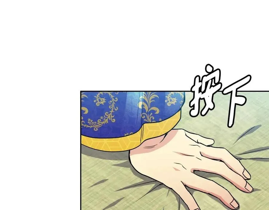 第83话 良辰吉日 第126页