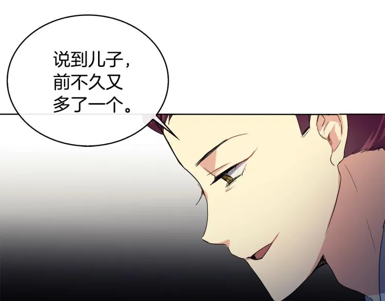 第1话 皇后被杀 第60页