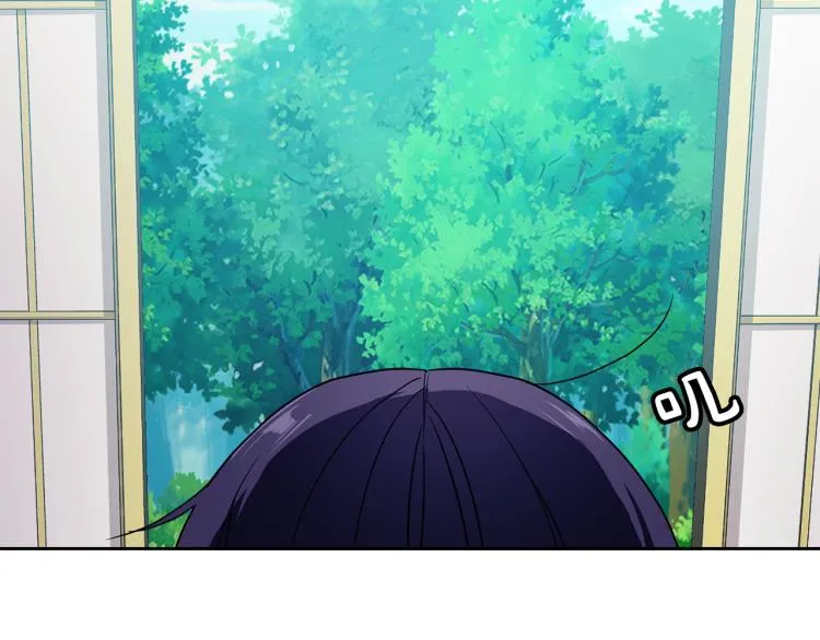 第2话 重回少女 第8页