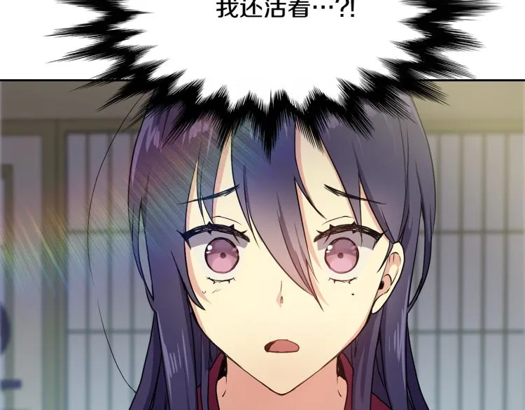 第2话 重回少女 第10页