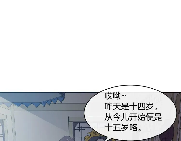 第2话 重回少女 第28页