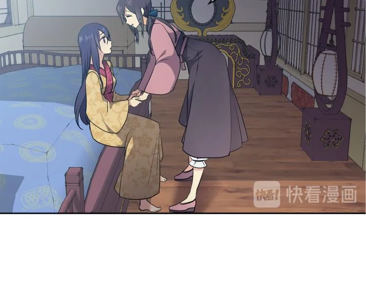 第2话 重回少女 第29页