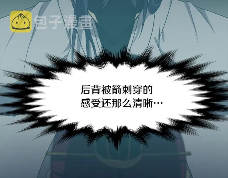 第2话 重回少女 第35页