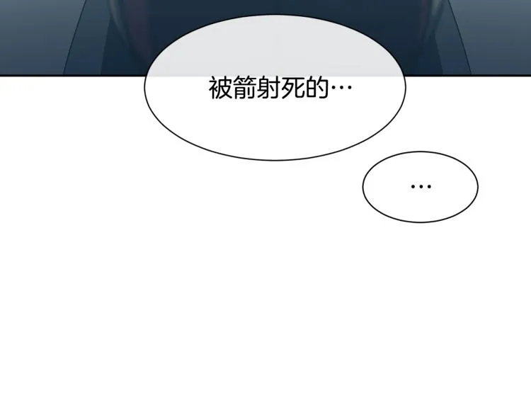 第2话 重回少女 第36页