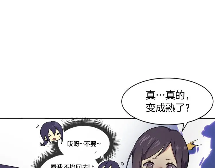 第2话 重回少女 第40页