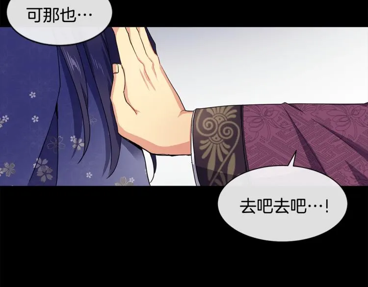 第2话 重回少女 第60页