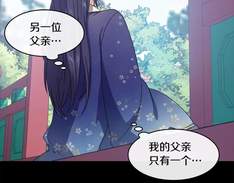 第2话 重回少女 第68页