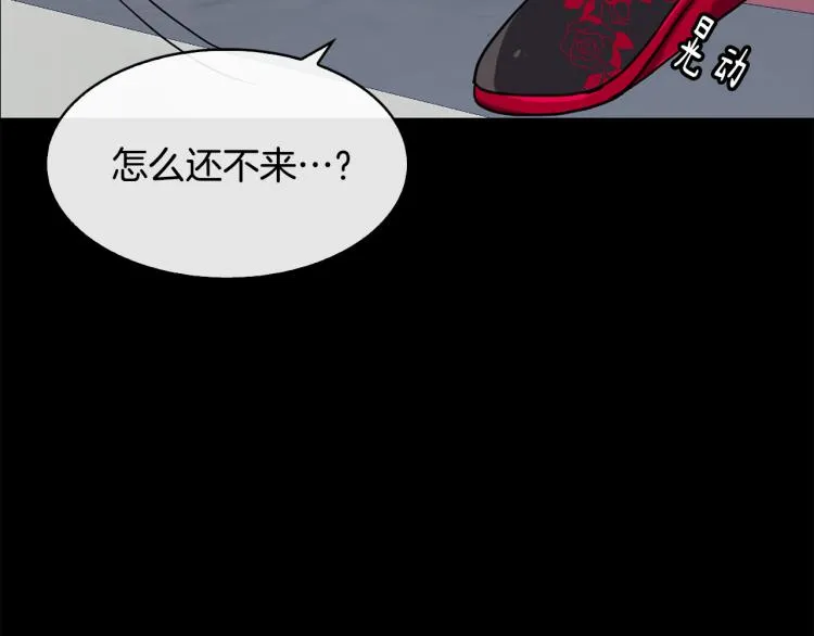 第2话 重回少女 第71页