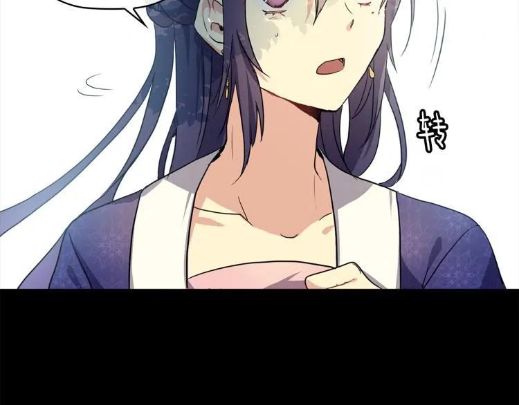 第2话 重回少女 第75页