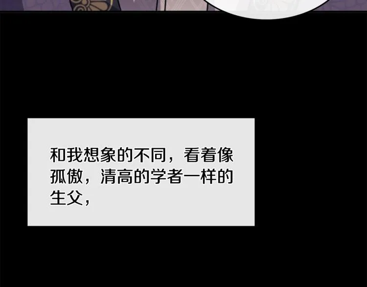 第2话 重回少女 第80页