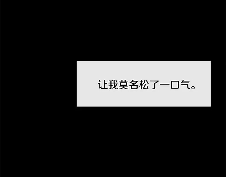 第2话 重回少女 第81页