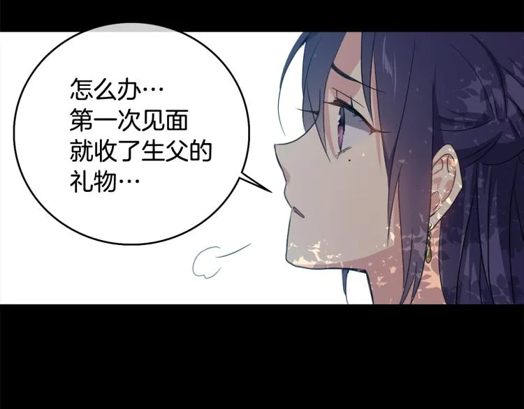 第2话 重回少女 第85页