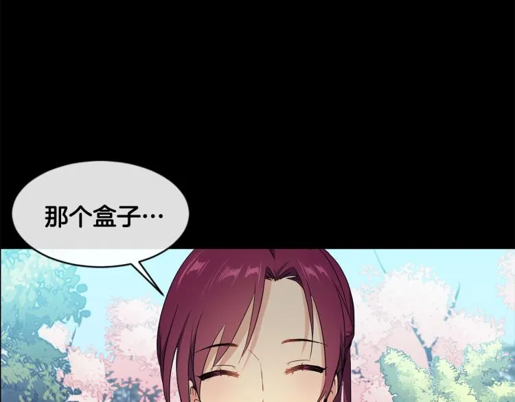 第2话 重回少女 第108页